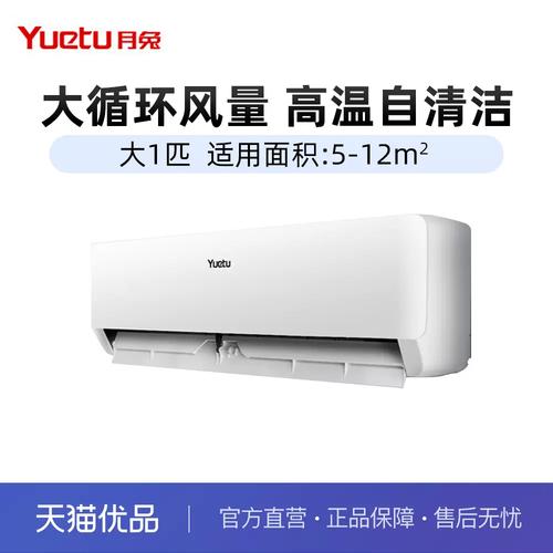 苏州月兔空调售后电话是多少？-第3张图片-索能光电网