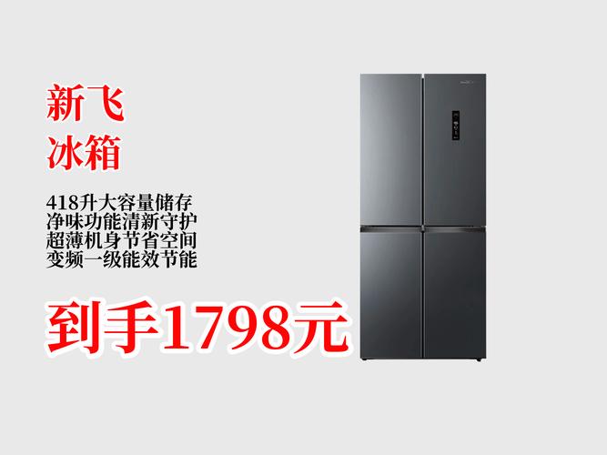 新飞冰箱全国热线电话是多少？-第2张图片-索能光电网