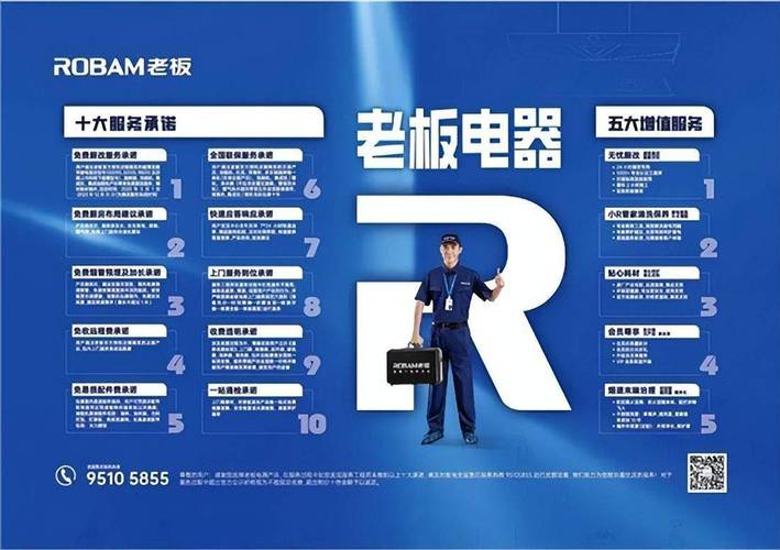 老板电视售后服务电话是多少？-第2张图片-索能光电网