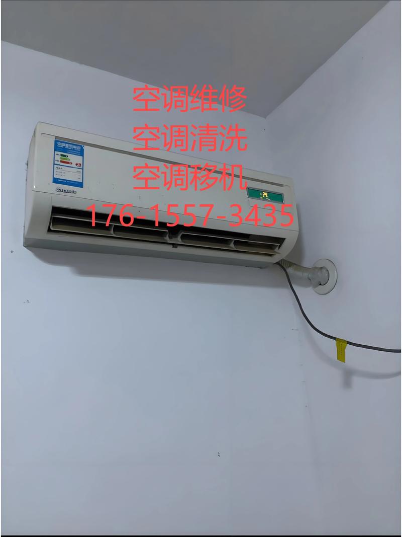 本溪空调上门维修电话怎么找？-第2张图片-索能光电网