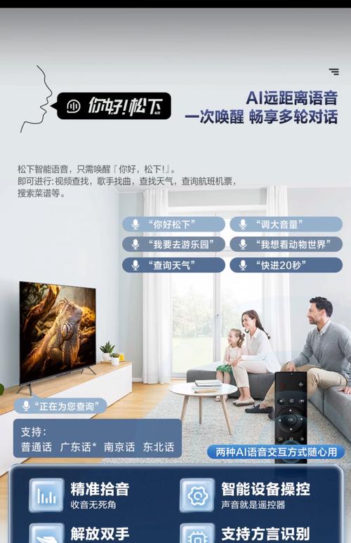 松下液晶电视安装电话怎么预约？-第2张图片-索能光电网