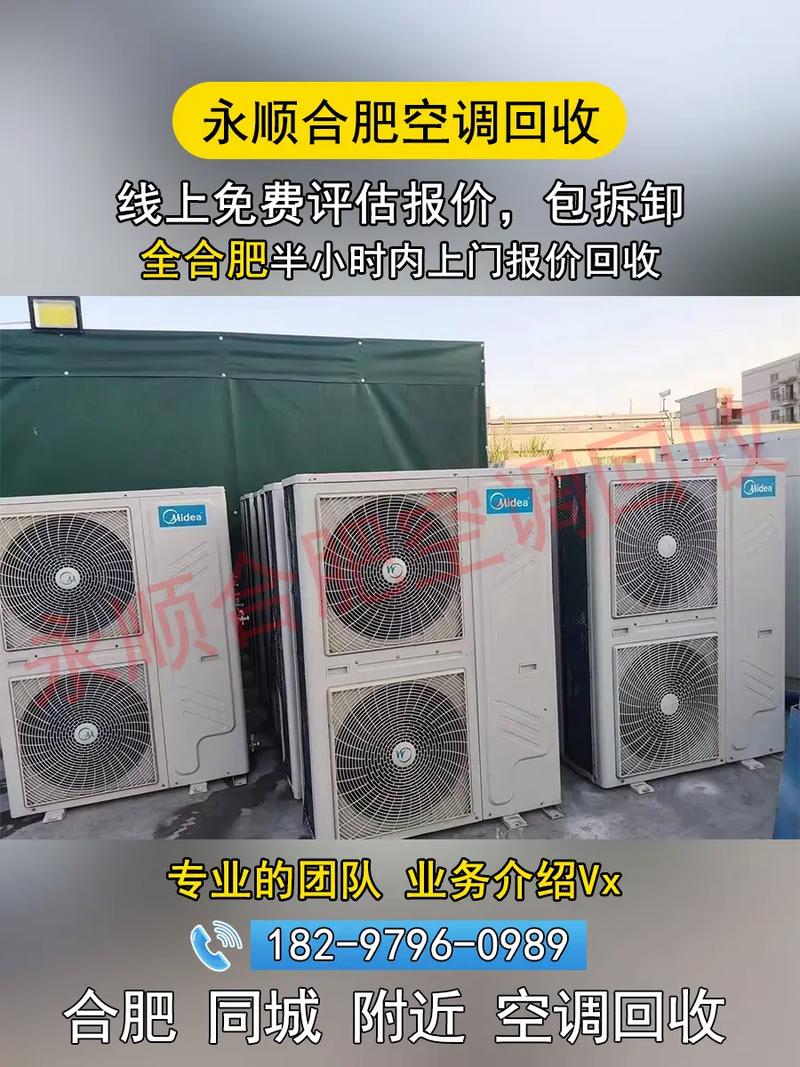 合肥安装空调电话号码是多少?-第3张图片-索能光电网 合肥安装空调电话号码是多少?-第3张图片-索能光电网