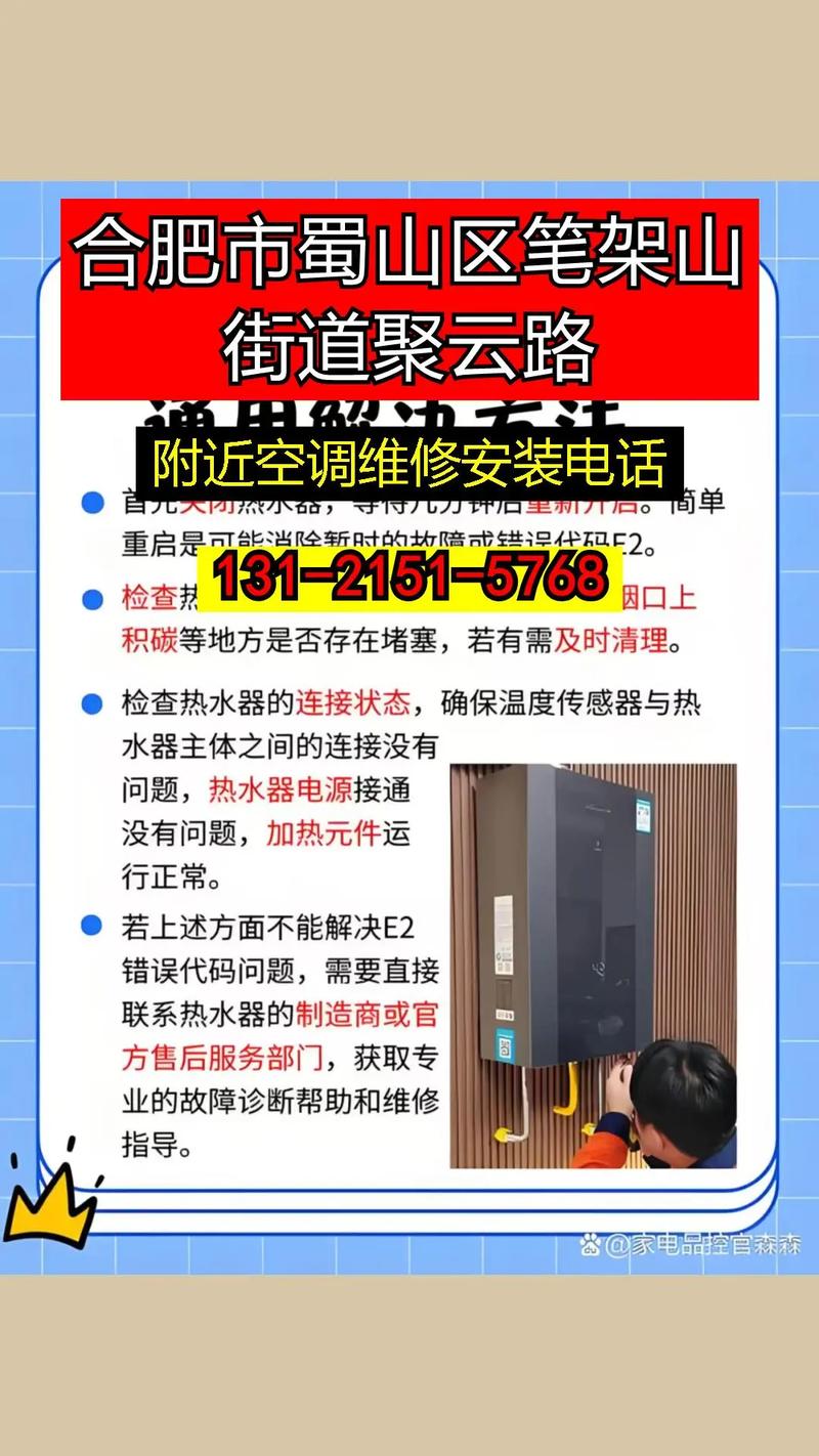 合肥安装空调电话号码是多少?-第2张图片-索能光电网 合肥安装空调电话号码是多少?-第2张图片-索能光电网