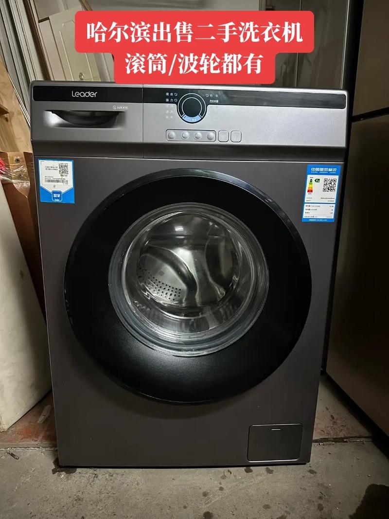 哈尔滨修洗衣机电话多少?-第2张图片-索能光电网 哈尔滨修洗衣机电话多少?-第2张图片-索能光电网