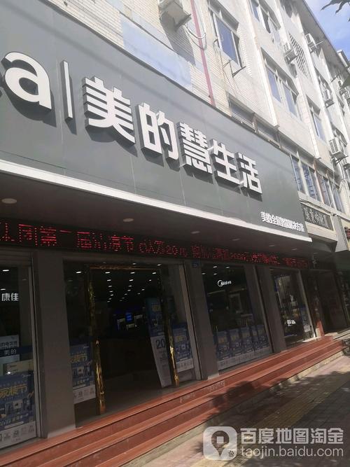 福州美的维修电话是多少？-第3张图片-索能光电网