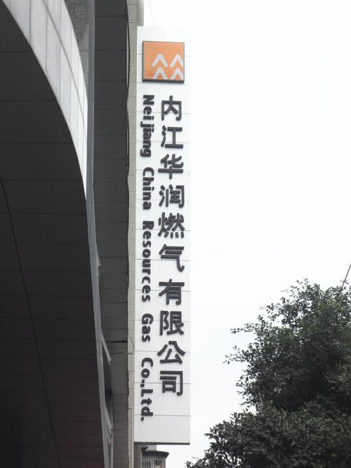 杭州燃气公司滨江电话是多少？-第1张图片-索能光电网