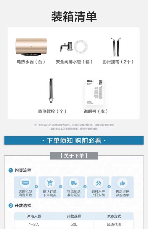 海尔家电安装电话是多少？-第2张图片-索能光电网