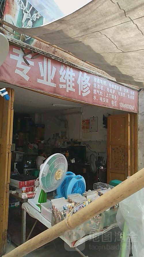 重庆电视维修电话号码是多少？-第2张图片-索能光电网