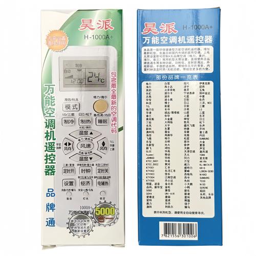 万能遥控器找不到怎么办?-第1张图片-索能光电网 万能遥控器找不到怎么办?-第1张图片-索能光电网