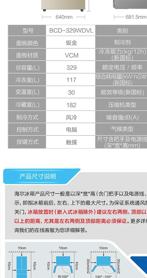 汤阴海尔冰箱维修电话是多少？-第3张图片-索能光电网