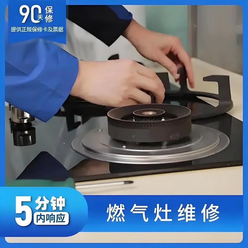 燃气灶修理中心电话是多少？-第3张图片-索能光电网