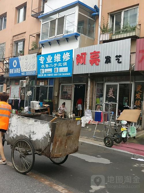 沈阳空调维修电话多少？-第2张图片-索能光电网