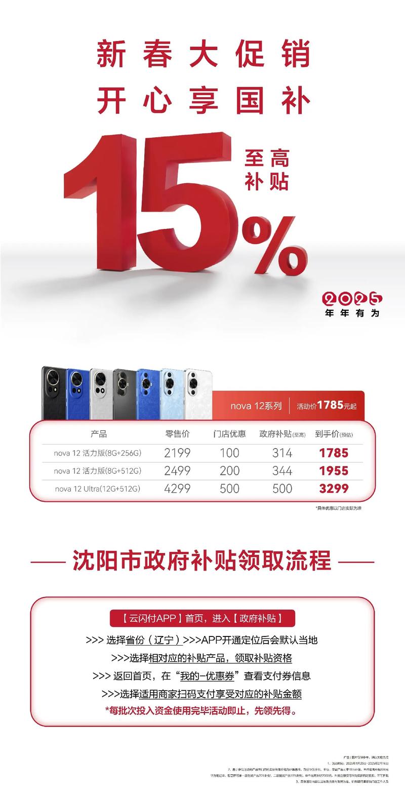 华为沈阳电话号码是多少？-第2张图片-索能光电网