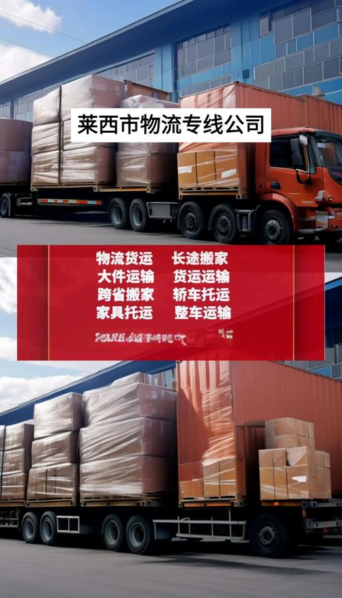 家具大件发什么物流最划算？-第2张图片-索能光电网