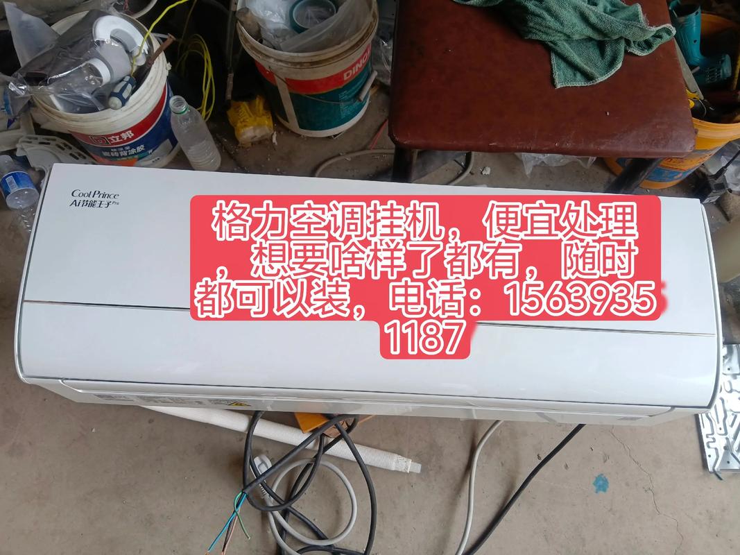 石家庄格力移机电话是多少？-第3张图片-索能光电网