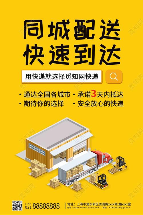 什么同城快送服务性价比最高?-第2张图片-索能光电网 什么同城快送服务性价比最高?-第2张图片-索能光电网