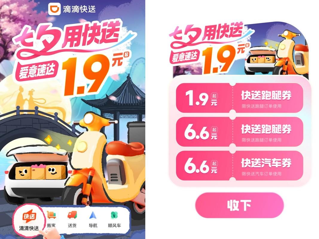 什么同城快送服务性价比最高?-第3张图片-索能光电网 什么同城快送服务性价比最高?-第3张图片-索能光电网