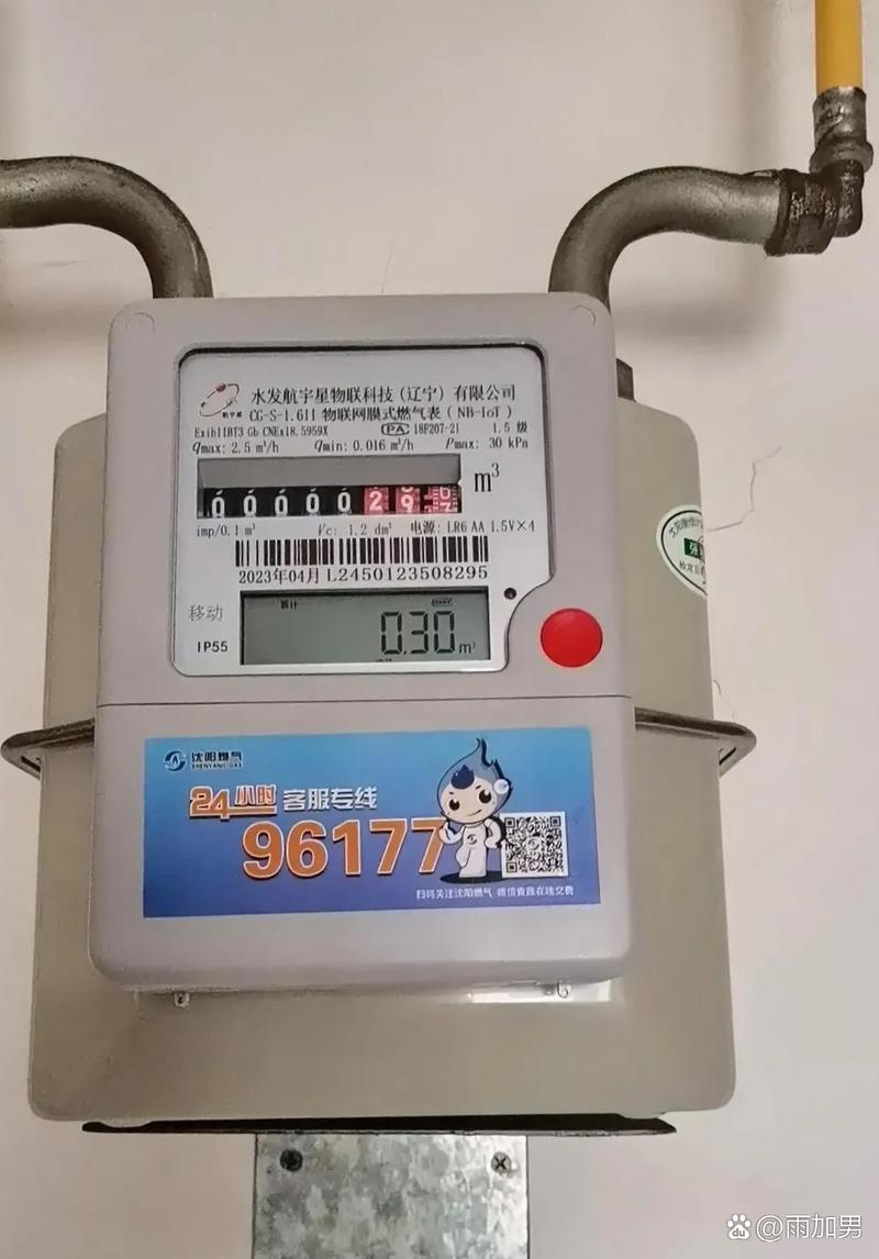 沈阳燃气网点查询电话是多少？-第2张图片-索能光电网