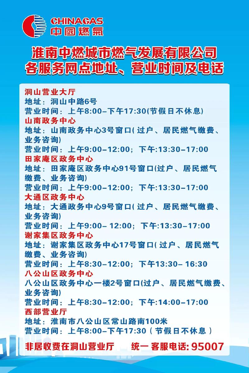 沈阳燃气网点查询电话是多少？-第1张图片-索能光电网