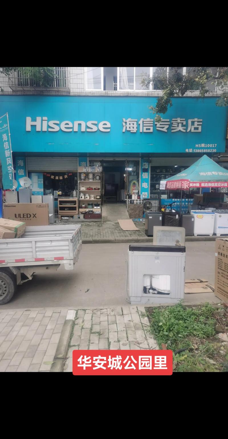 厦门海信电视售后电话是多少？-第1张图片-索能光电网