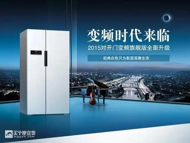 深圳bosch冰箱维修客服电话是多少？-第1张图片-索能光电网