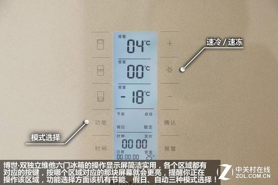 深圳bosch冰箱维修客服电话是多少？-第3张图片-索能光电网
