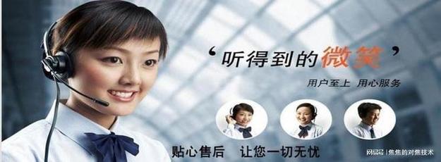 深圳bosch冰箱维修客服电话是多少？-第2张图片-索能光电网