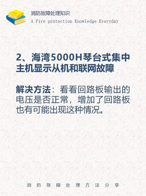 电话故障常见原因有哪些？如何快速处理？-第3张图片-索能光电网