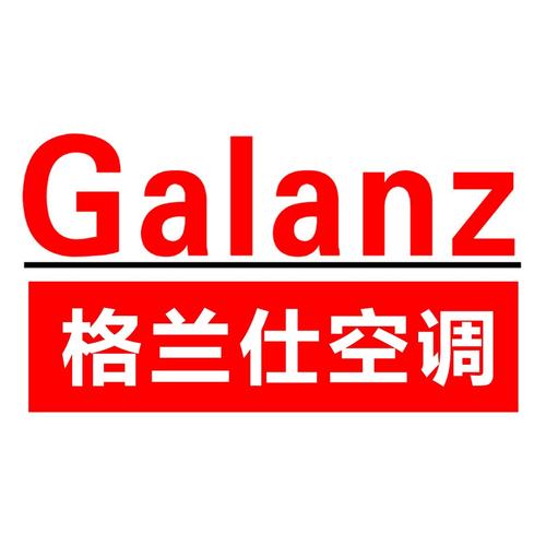 格来仕空调售后电话是多少？-第1张图片-索能光电网