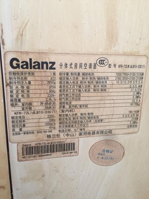 格来仕空调售后电话是多少？-第3张图片-索能光电网