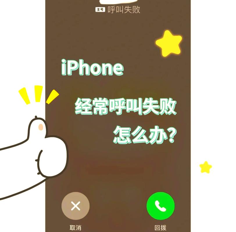 跳闸为何会导致电话无法拨打？-第1张图片-索能光电网