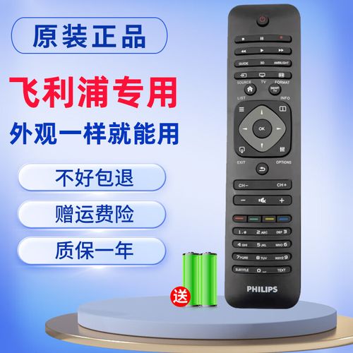 飞利浦电视机客服电话是多少？-第2张图片-索能光电网