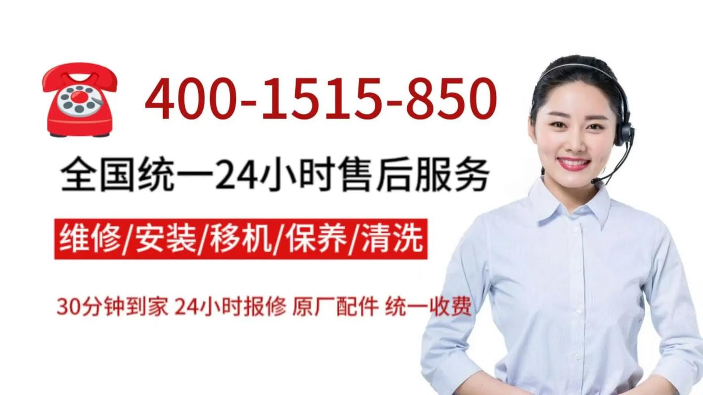 厦门空调专卖店电话哪里查？-第2张图片-索能光电网