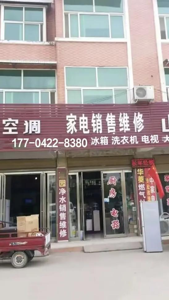 厦门空调专卖店电话哪里查？-第1张图片-索能光电网