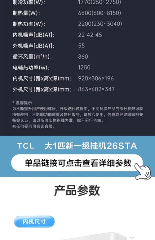 TCL空调售后电话是多少？-第3张图片-索能光电网