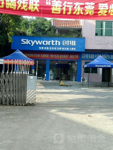 创维网络维修电话是多少？-第3张图片-索能光电网