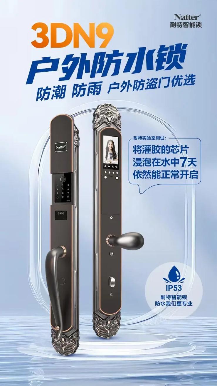 锁具什么材质最防水？-第1张图片-索能光电网