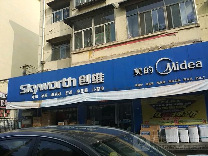 太原创维电视维修电话是多少？-第3张图片-索能光电网