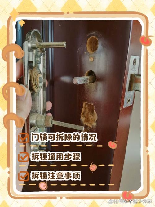 拆除门锁该套用什么清单？-第3张图片-索能光电网