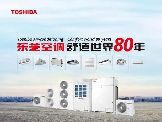 昆山东芝空调维修电话是多少？-第2张图片-索能光电网