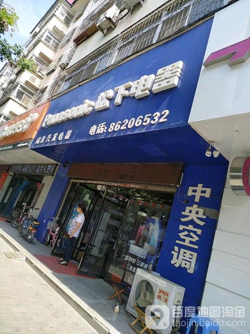 阎良区中央空调维修电话是多少？-第3张图片-索能光电网