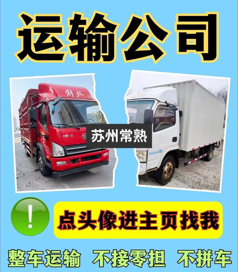 常熟远展物流电话是多少？-第1张图片-索能光电网