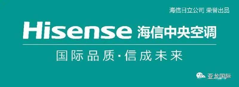 长沙海信客服电话是多少？-第3张图片-索能光电网
