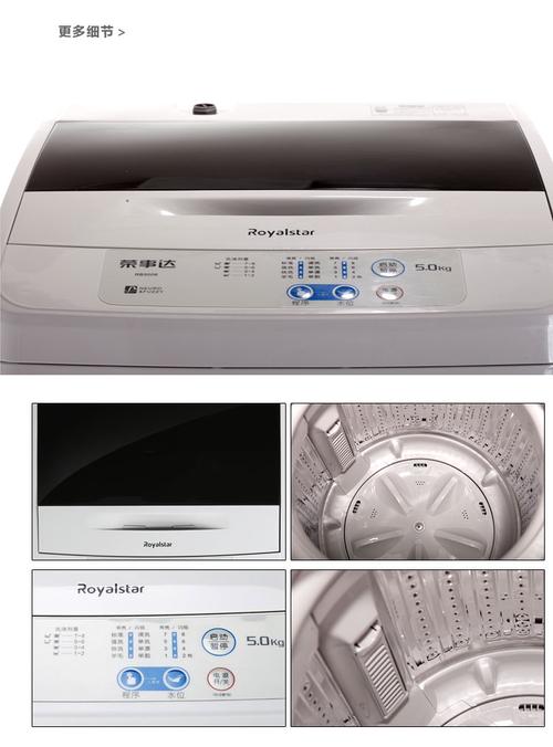 荣事达洗衣机维修电话是多少？-第2张图片-索能光电网