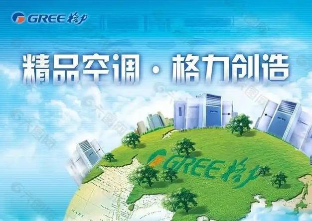 淮南格力售后电话是多少？-第3张图片-索能光电网