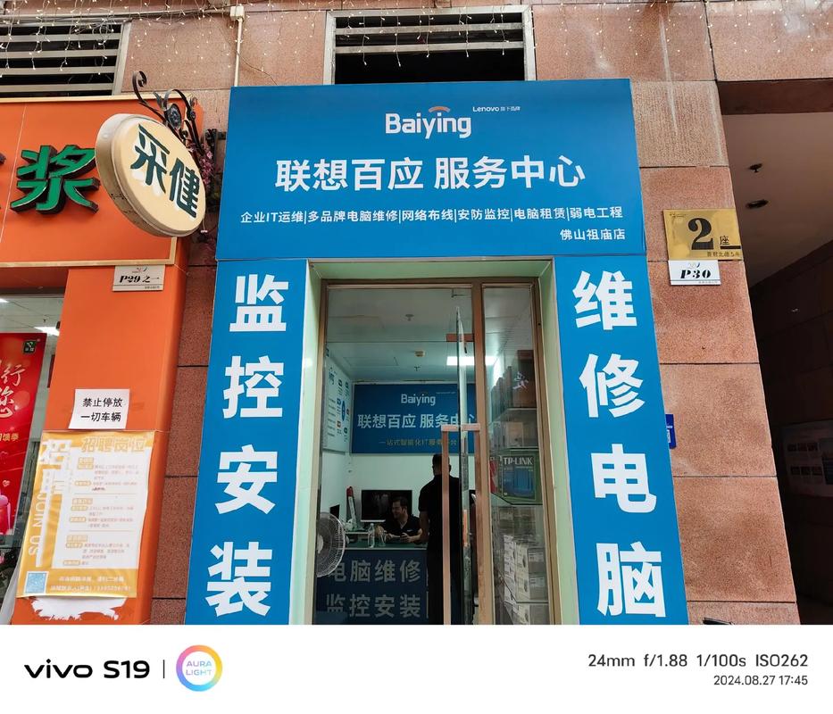 联想电视维修服务电话是多少？-第1张图片-索能光电网