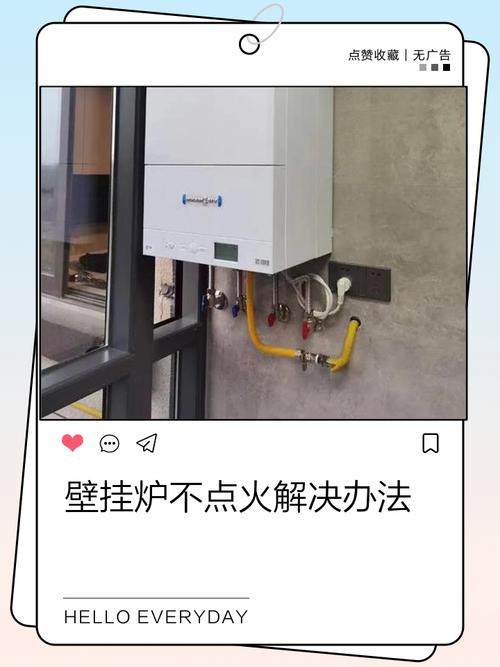 壁挂炉打不着火,自己怎么修?-第3张图片-索能光电网 壁挂炉打不着火,自己怎么修?-第3张图片-索能光电网