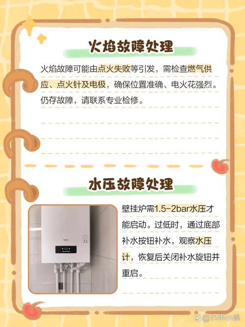 壁挂炉打不着火,自己怎么修?-第2张图片-索能光电网 壁挂炉打不着火,自己怎么修?-第2张图片-索能光电网