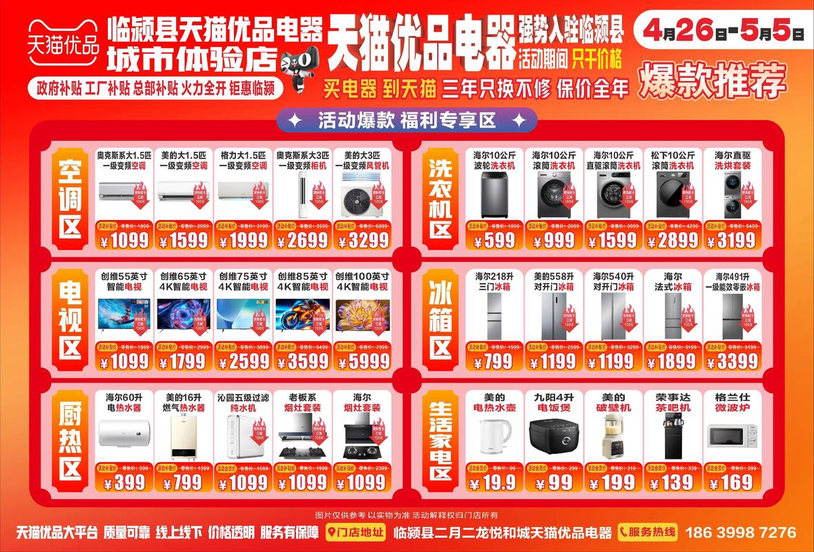 线上买电器哪个平台更靠谱?-第1张图片-索能光电网 线上买电器哪个平台更靠谱?-第1张图片-索能光电网