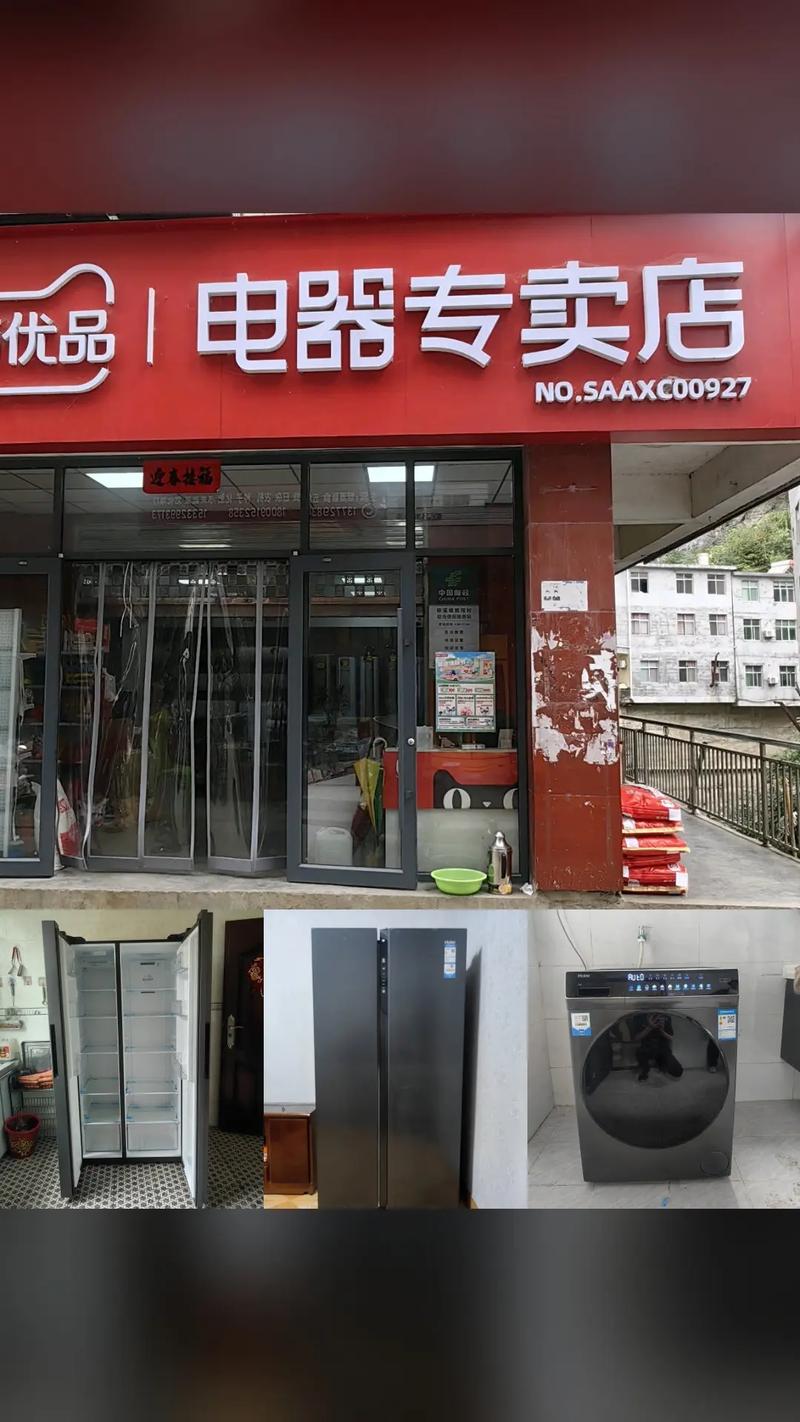 线上买电器哪个平台更靠谱？-第3张图片-索能光电网